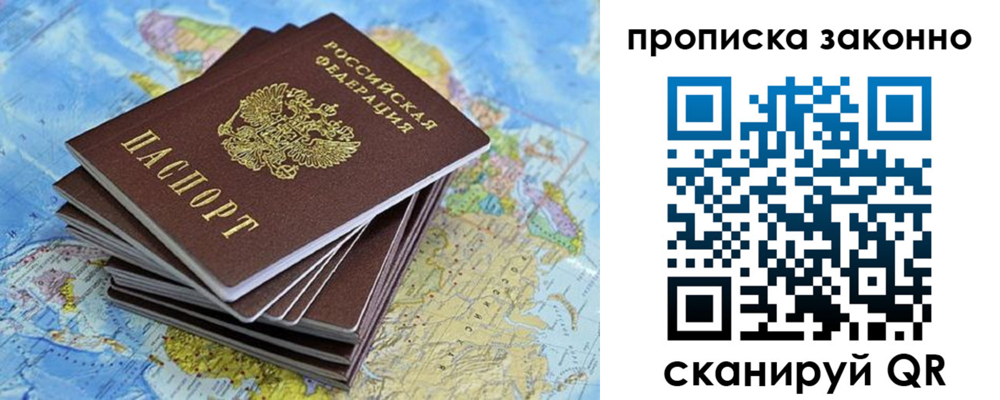 временная регистрация надежно в Волгодонске