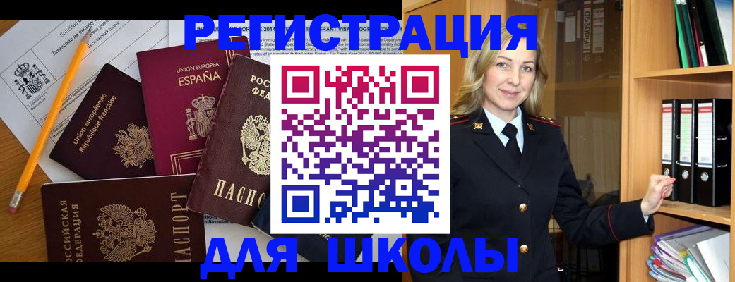 прописка для военкомата в Волгодонске