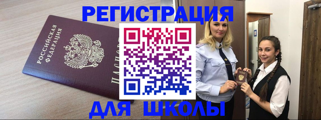 временная регистрация госуслуги в Волгодонске