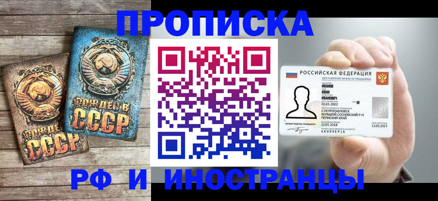 где прописаться в Волгодонске