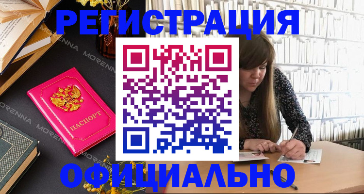 прописка гарантия в Волгодонске